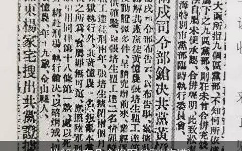 姓祁的有几个将军(祁姓族谱)