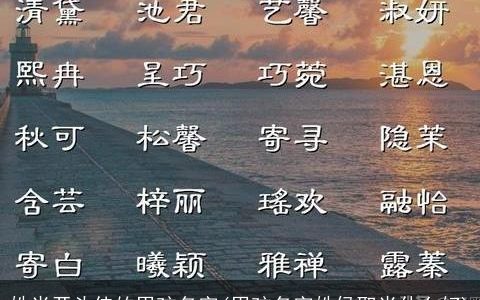 姓米开头佳的男孩名字(男孩名字姓侯取米什么好)