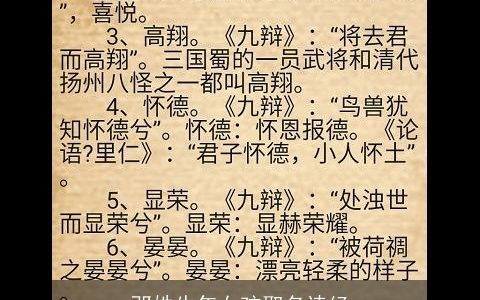 邓姓牛年女孩取名诗经