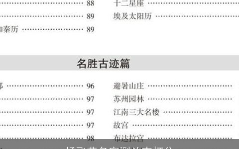 杨飞燕名字测凶吉打分