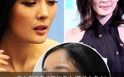 史上有没有姓陈的名人(陈姓女名人)