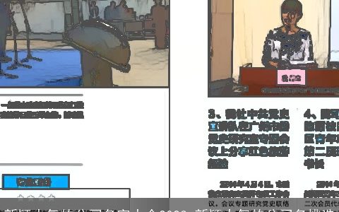 新颖大气的公司名字大全2024 新颖大气的公司名挑选