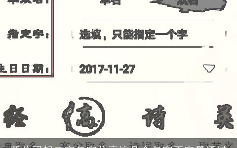 新公司起二字名字分享这几个名字更容易通过