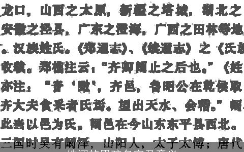 姓阚的男孩名字及意义