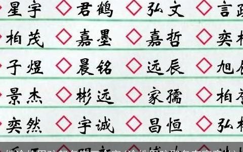 姓涂的男孩起名字三个字(涂姓男孩取名有寓意的)