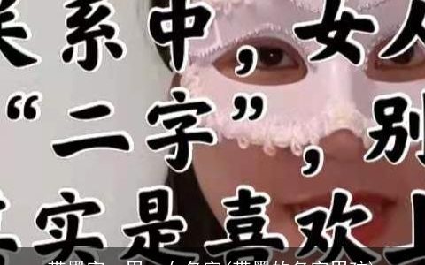 带墨字一男一女名字(带墨的名字男孩)