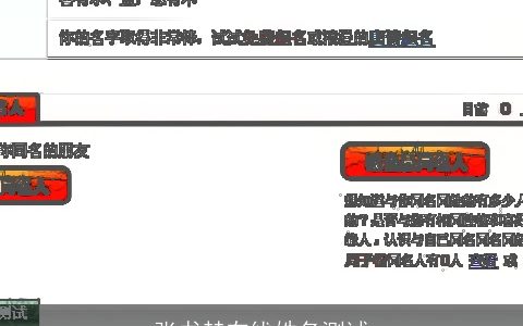 张书赫在线姓名测试