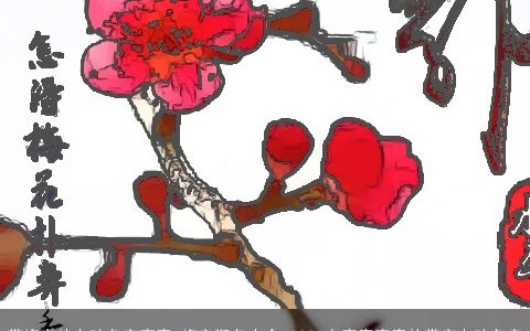 带梅字的女孩名字寓意 梅字取名大全 2023有寓意寓意的带字女孩名字