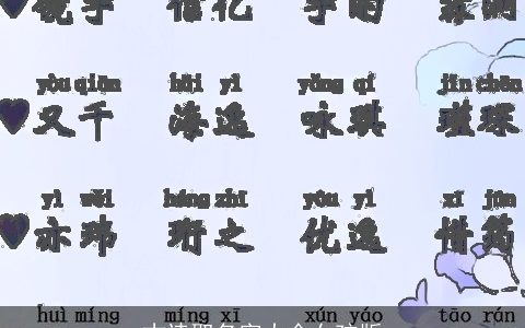 古诗取名字大全女孩版