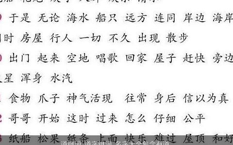 道组词 道字组词 名字大全包含有道的词语成语 好听帅气的成语名字最新