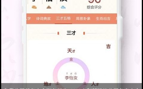 免费公司起名大全测名打分 2024吉利新颖的公司名字大全