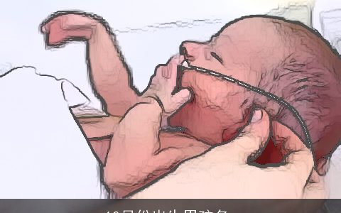 10月份出生男孩名_