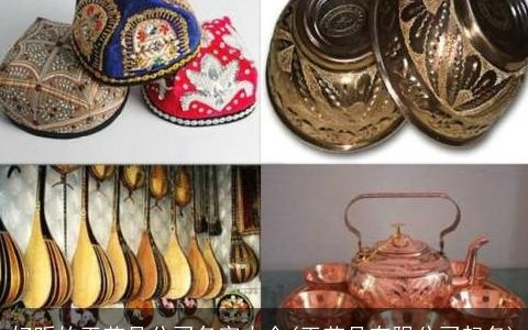 好听的工艺品公司名字大全(工艺品有限公司起名)