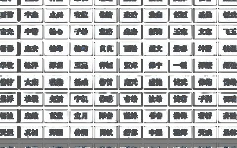 兔年农历八月二十五日出生的男孩起名有内涵的好名字取名