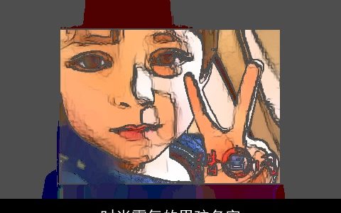 时尚霸气的男孩名字