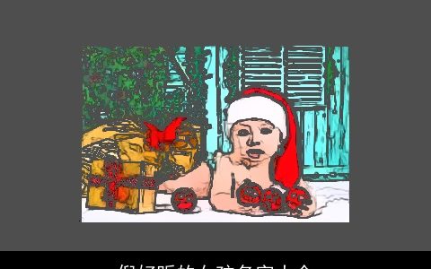 倪好听的女孩名字大全