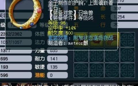 带木火的女孩名字大全(带有木属性和火属性的名字)