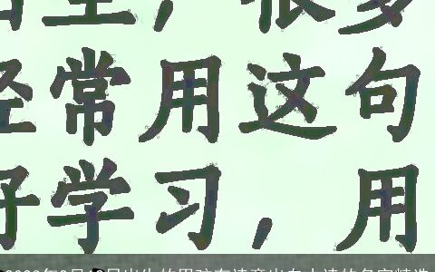 2023年2月12日出生的男孩有诗意出自古诗的名字精选