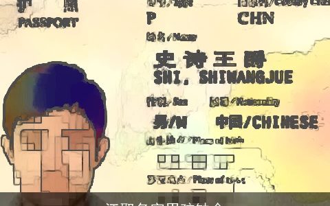 江取名字男孩缺金