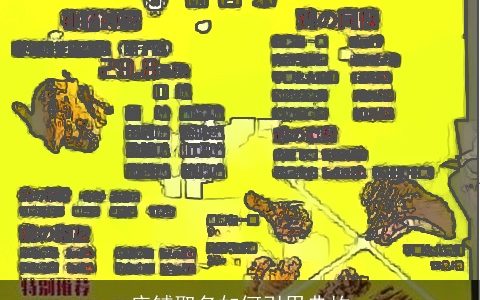 店铺取名如何引用典故