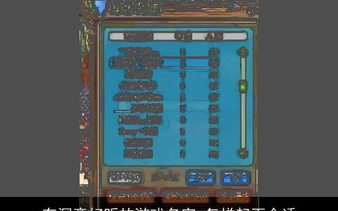 有深意好听的游戏名字 怎样起更合适