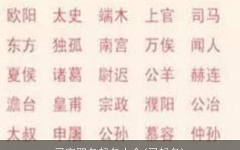 弓字取名起名大全(弓起名)