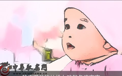 趋吉避凶的杜姓女孩起名鸡宝宝