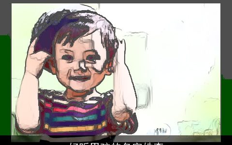 好听男孩的名字姓李