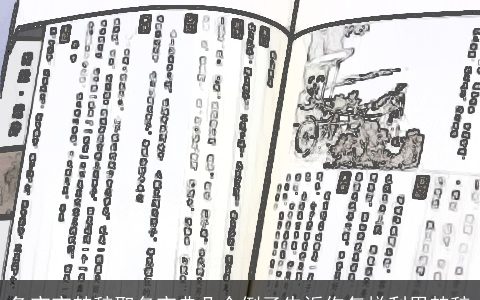 兔宝宝楚辞取名宝典几个例子告诉你怎样利用楚辞