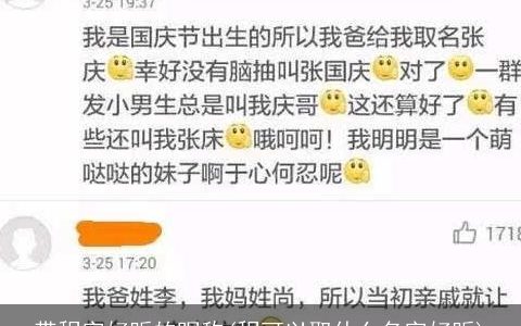 带程字好听的昵称(程可以取什么名字好听)