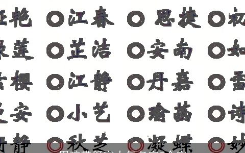 男孩带舒字大气名字3个字