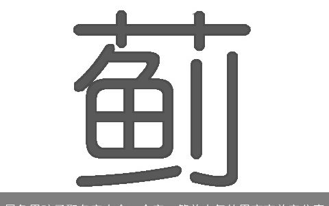 属兔男孩子取名字大全一个字  简单大气的男宝宝单字分享