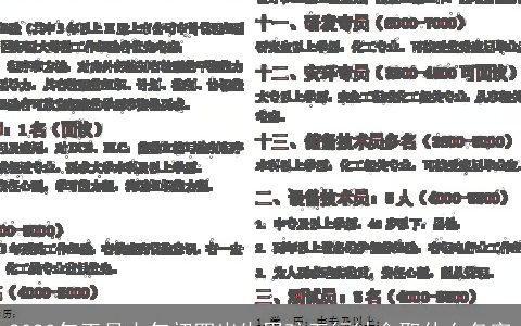 2024年正月大年初四出生男孩五行缺金取什么名字
