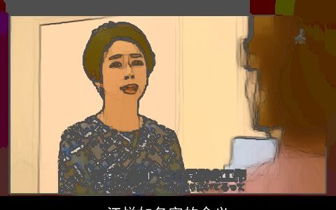 江悦如名字的含义