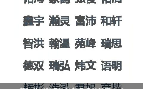 茶叶公司起名这样起名诗意又有内涵