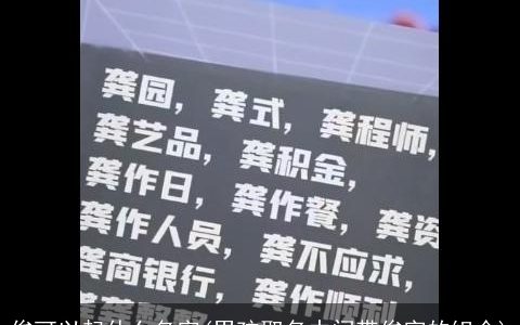 俊可以起什么名字(男孩取名中间带俊字的组合)