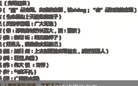 100分的姓褚男孩名字_