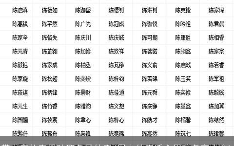 带木字的字男孩取名用的字(属木的字适合男孩名字大全)