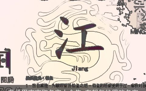 黄姓男宝宝取名字大全集 有朝气的男孩名字