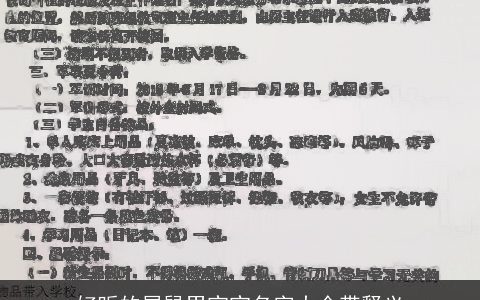 好听的属龙男宝宝名字大全带释义
