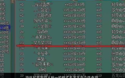 游戏起名字四人统一的格式名字大全个性有趣不要错过了 独一无二个性的游戏名字大全筛选