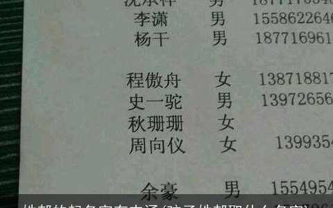 姓郝的起名字有内涵(孩子姓郝取什么名字)