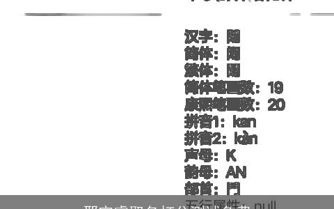 邢宁睿取名打分测试免费