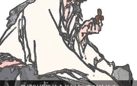 最招财招运的个性网名 李时珍的皮