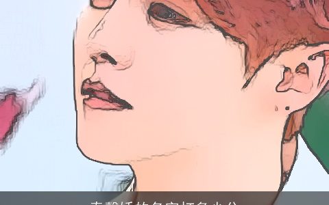 秦馨娇的名字打多少分