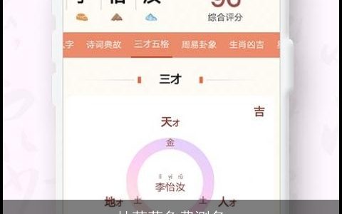 杜芳菲免费测名