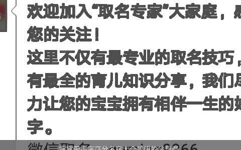 宝宝带宇字高分名字大全聪明的父母都这么起 独一无二聪明的带宇字宝宝名字