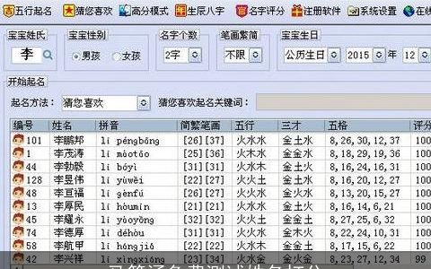 马筱涵免费测试姓名打分