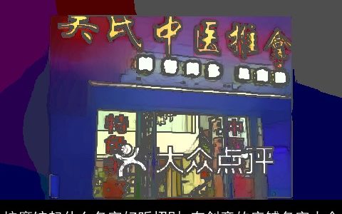 按摩馆起什么名字好听招财 有创意的店铺名字大全
