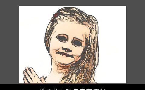 姓于的女孩名字有哪些